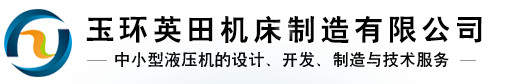 玉环英田机械